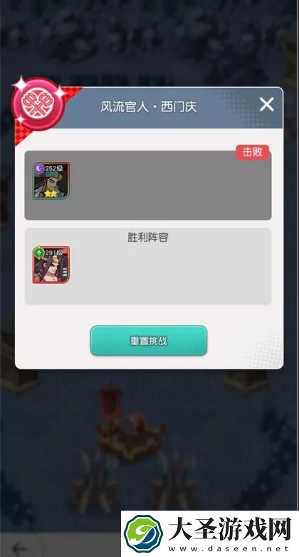 小浣熊百将传汴京战纪西门庆通关攻略