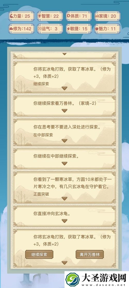 异世界转生模拟器家境作用介绍