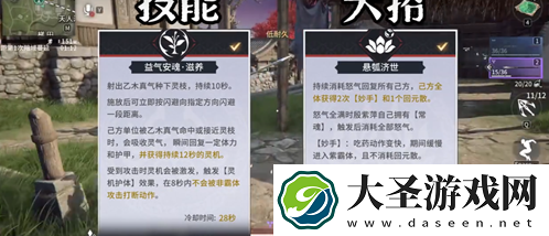 永劫无间手游血魔流殷紫萍玩法分享