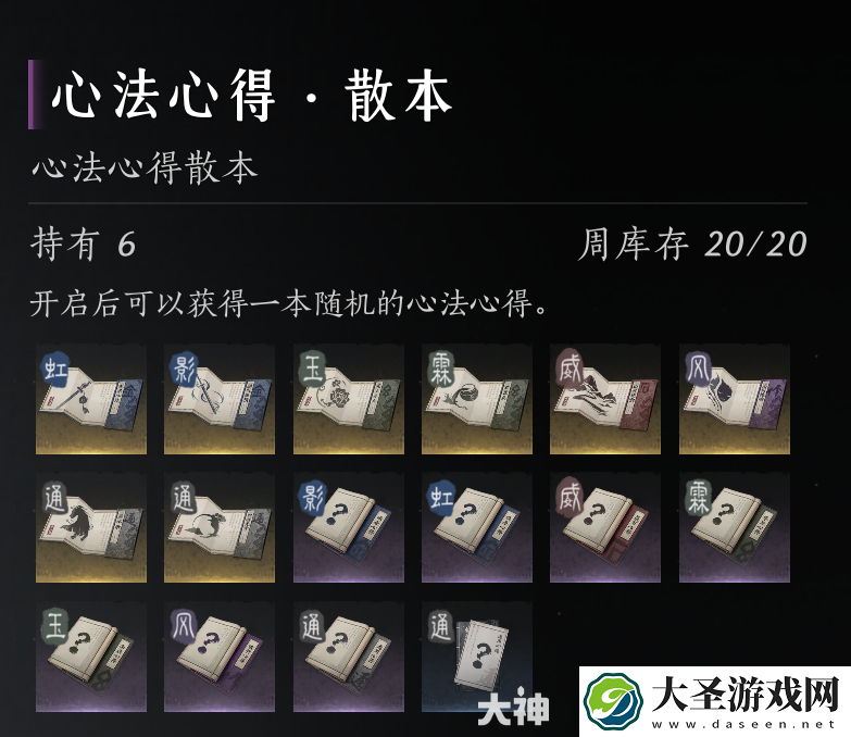 燕云十六声心法怎么突破