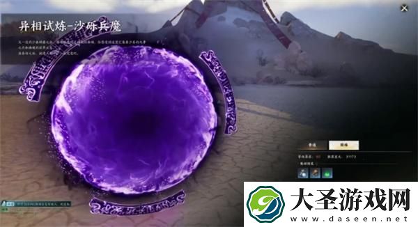 诛仙世界异相试炼砂砾兵魔在哪