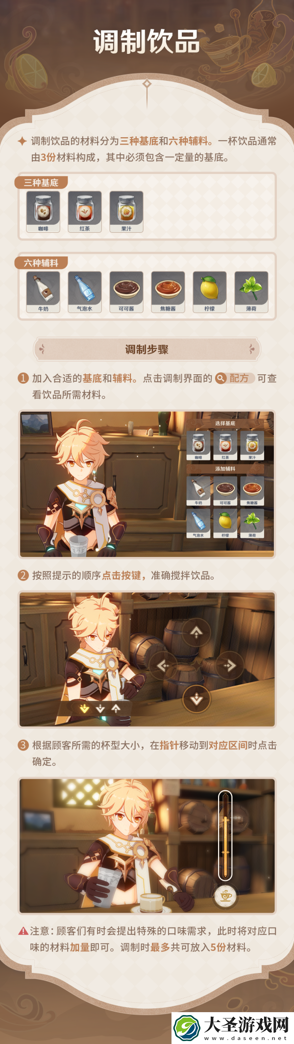 原神曲生酌微梦怎么玩