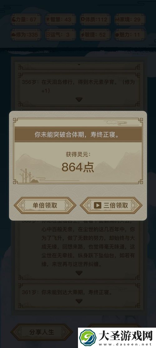 异世界转生模拟器家境作用介绍