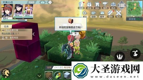 神角技巧村庄飞行岛中级宝箱攻略