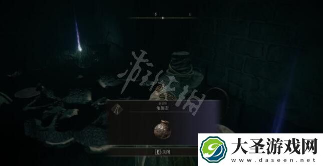 艾尔登法环龟裂壶有什么用