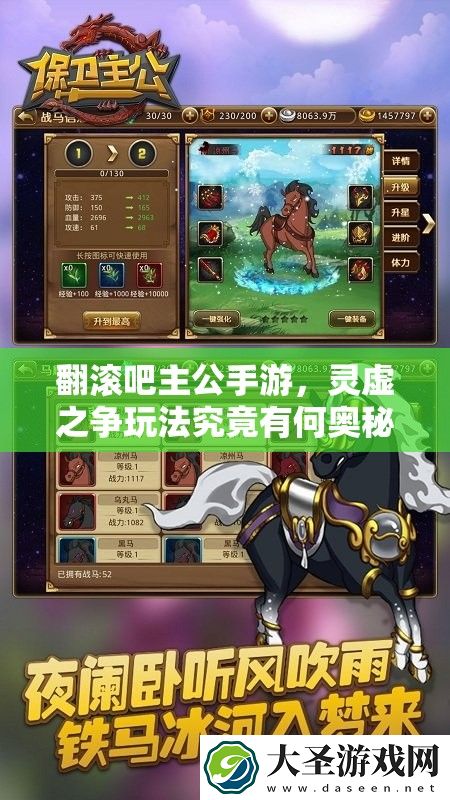 翻滚吧主公手游