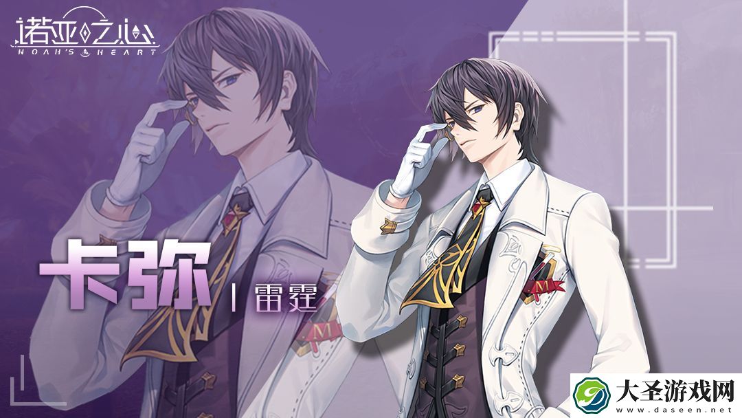 诺亚之心幻灵都有什么职业
