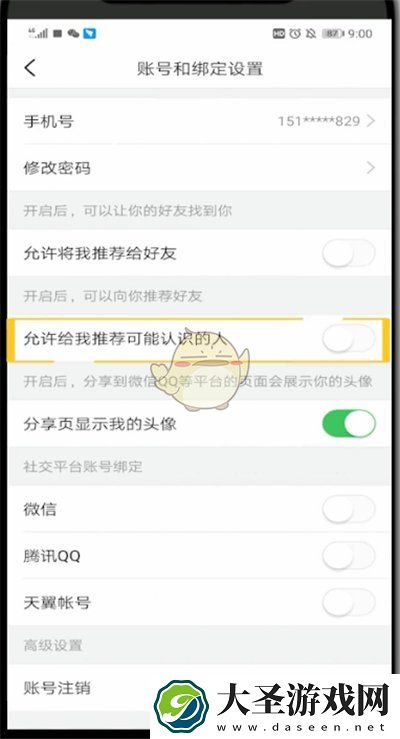 今日头条可能认识的人怎么关