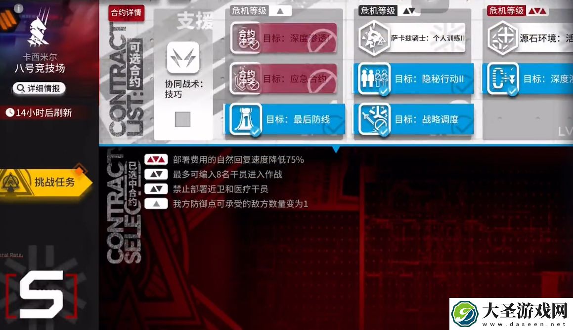 明日方舟八号竞技场低配怎么打