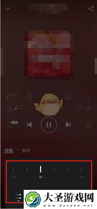 网易云音乐播客怎么调倍速