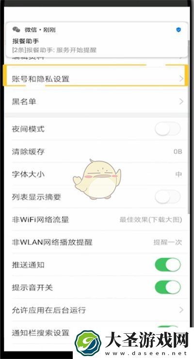 今日头条可能认识的人怎么关