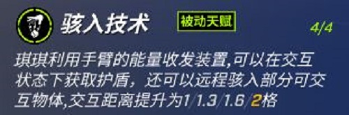 逃跑吧少年琪琪技能是什么