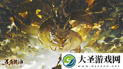 五岳乾坤2024最新通用兑换码大全