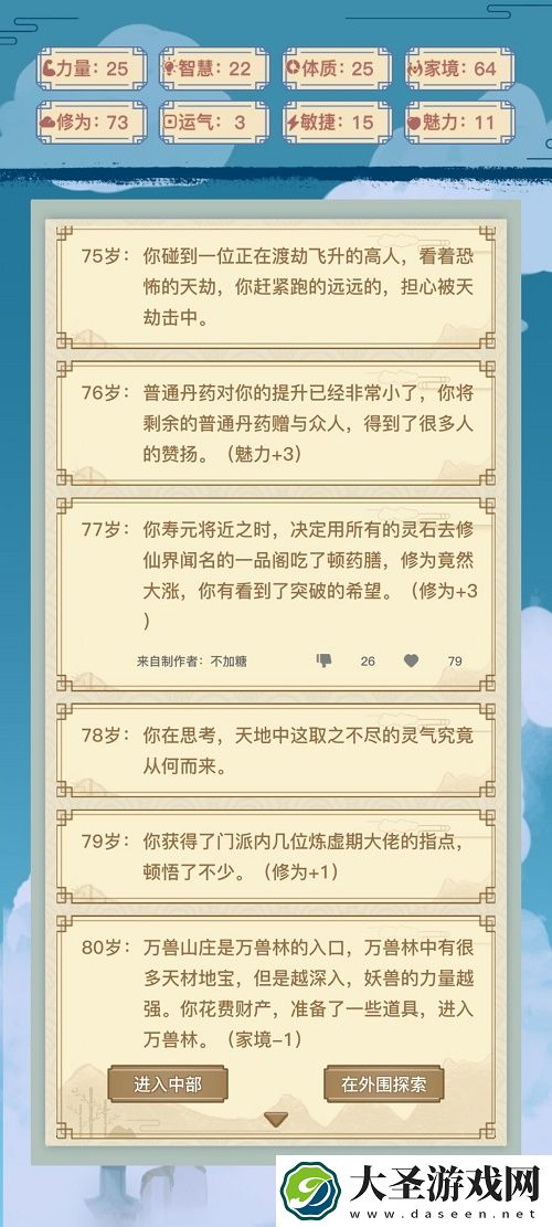 异世界转生模拟器家境作用介绍