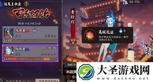 阴阳师超鬼王阵容推荐攻略2021