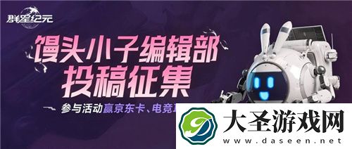“毒奶”黄旭东降临异星战场