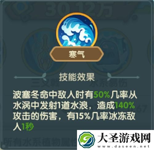 保卫向日葵波赛冬瓜技能怎么样