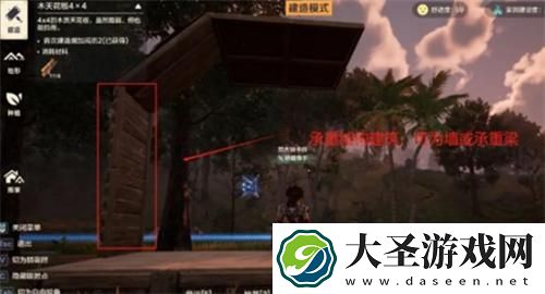 荒野起源怎么建造家园