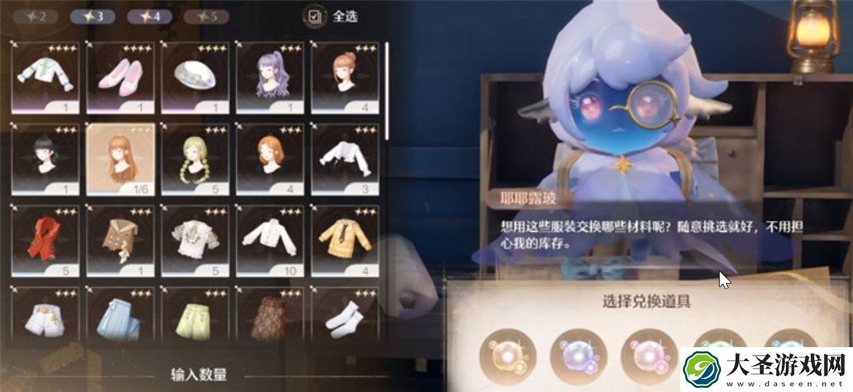 无限暖暖花愿镇在哪里回收衣服