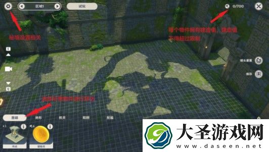 原神神工天巧自拟秘境怎么制作