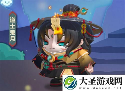 蛋仔派对道士鬼月怎么样