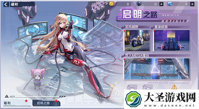 幻塔启明之路怎么样