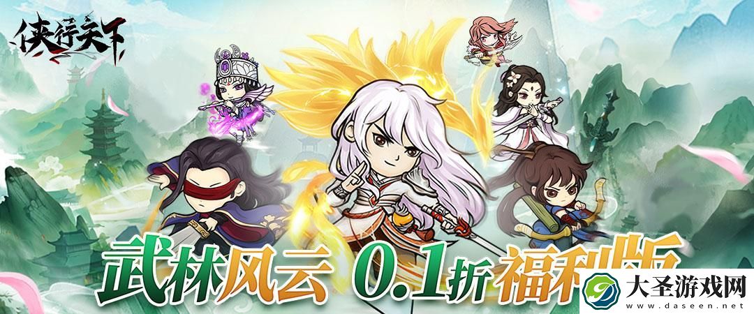 侠行天下公测兑换码有哪些