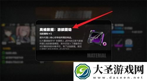 绝区零游鳞雷动怎么获取