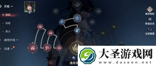 永劫无间手游血魔流殷紫萍玩法分享