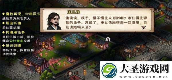 烟雨江湖李家村查案支线任务怎么做