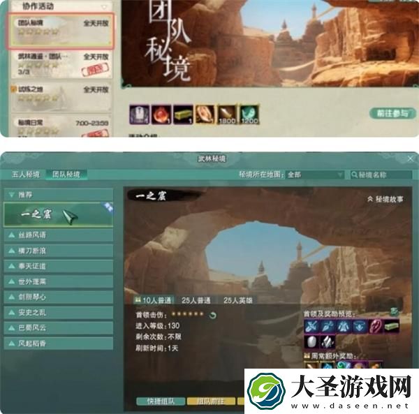 剑网3丝路风语茶饼怎么获得
