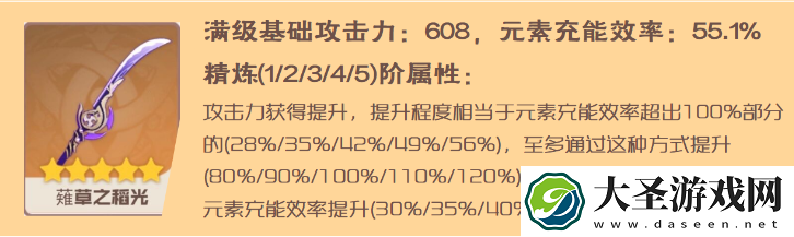 原神雷电将军用什么武器