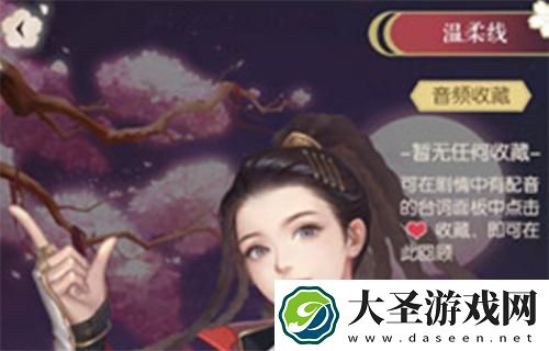 遇见逆水寒剧情回顾怎么解锁