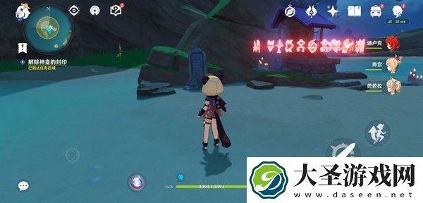 原神海祗之眼为什么拿不了