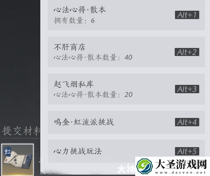 燕云十六声心法怎么突破