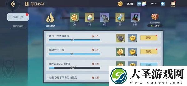 神角技巧快速升级攻略