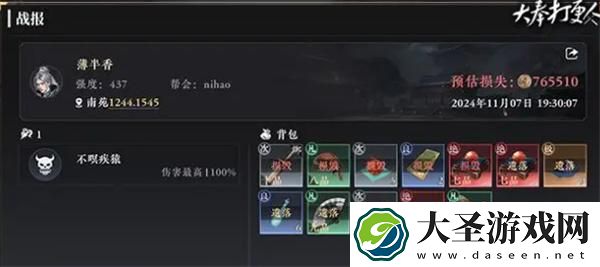 大奉打更人手游南苑怎么打
