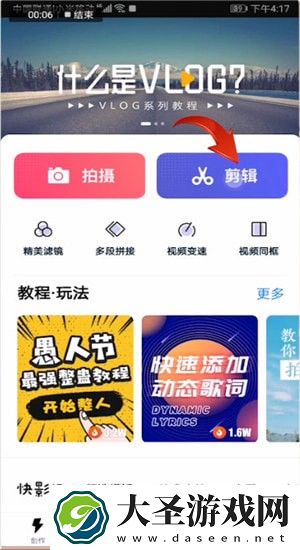 快剪辑怎么添加字幕