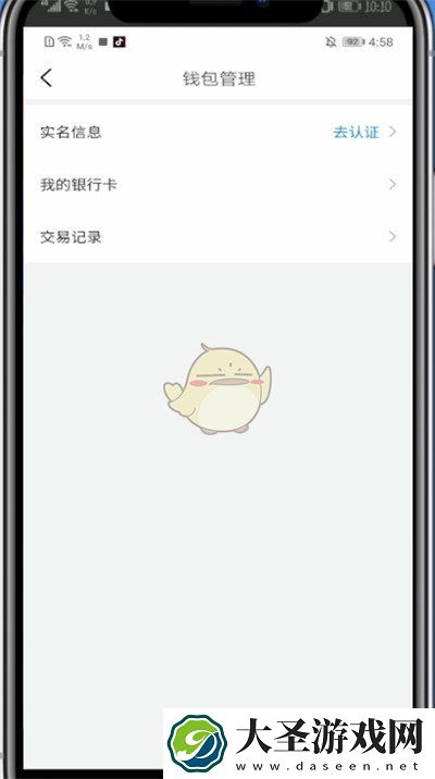 今日头条怎么查看订单
