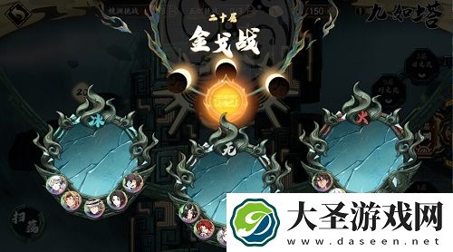 天地劫幽城再临九如塔20层通关攻略