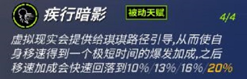 逃跑吧少年琪琪技能是什么
