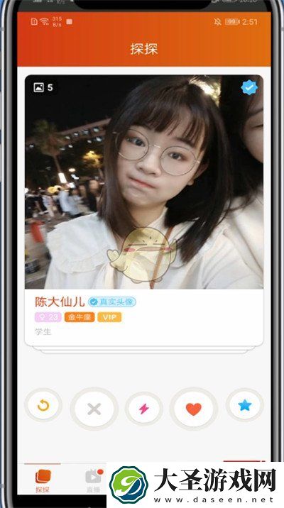 探探怎么改自己位置