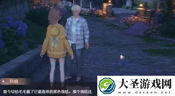 无限暖暖汪汪毛线失踪事件怎么做
