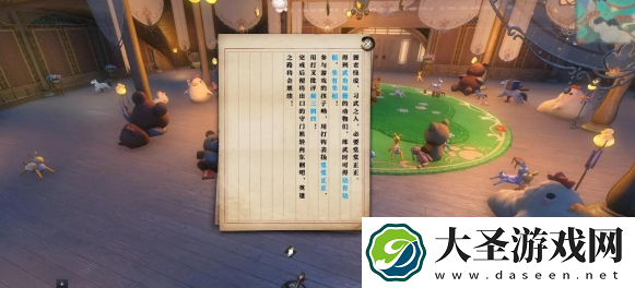 逆水寒手游狸影重重逸闻任务图文指南