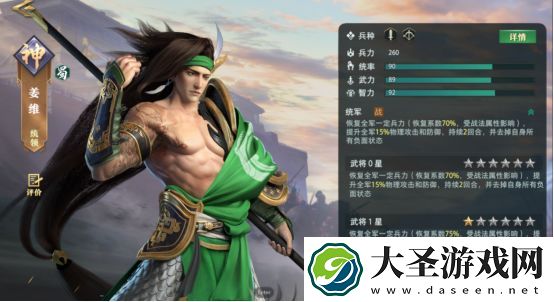 卧龙吟2前期最强武将有哪些