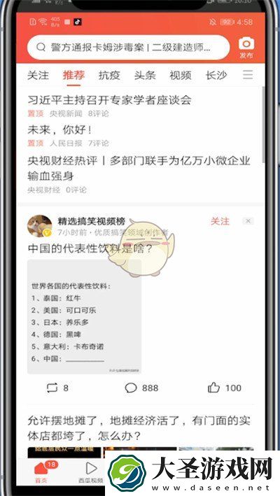 今日头条怎么查看订单