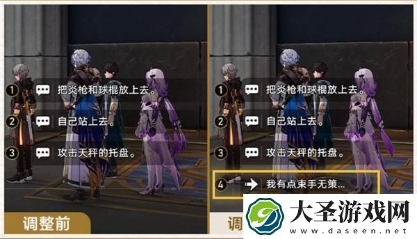 崩坏星穹铁道3.0更新了什么