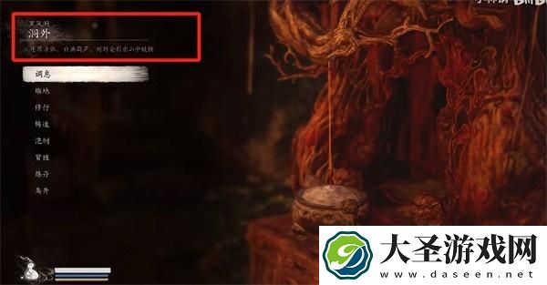 黑神话悟空黑熊精在哪