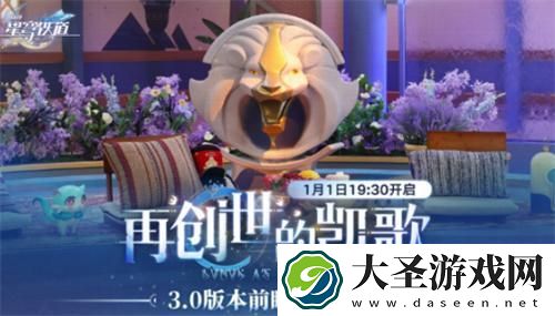 崩坏星穹铁道3.0前瞻兑换码是什么