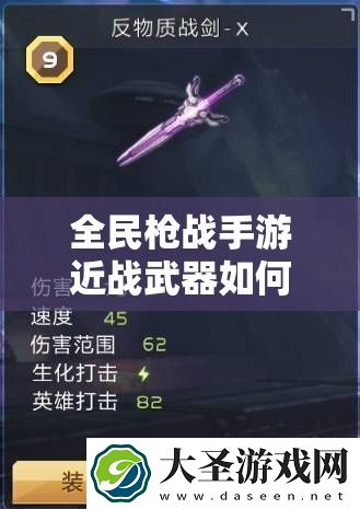 全民枪战手游近战武器如何巧妙运用